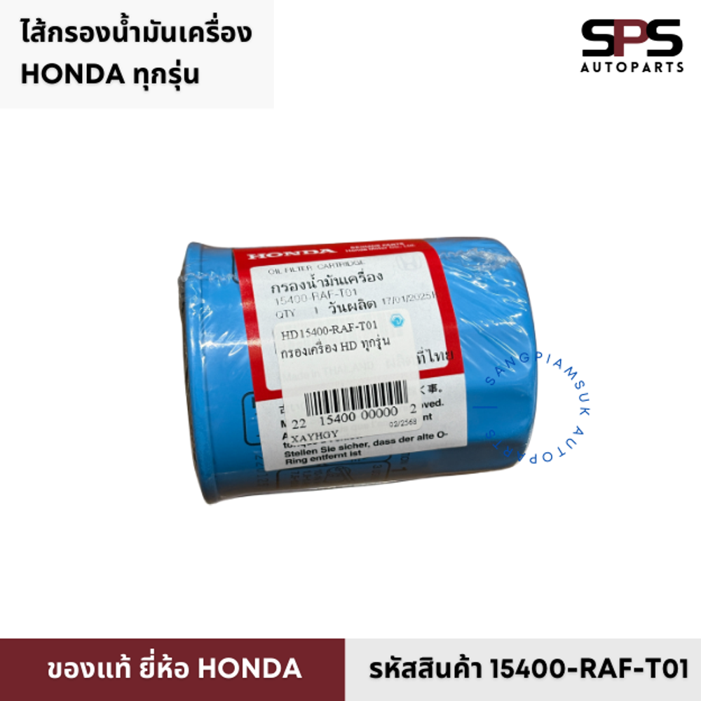 1Oil-filter-Honda.png