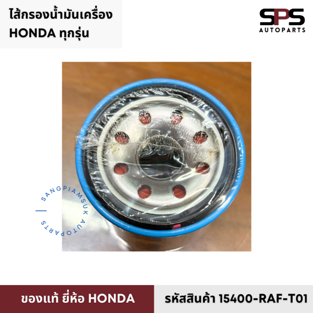 2Oil-filter-Honda.png