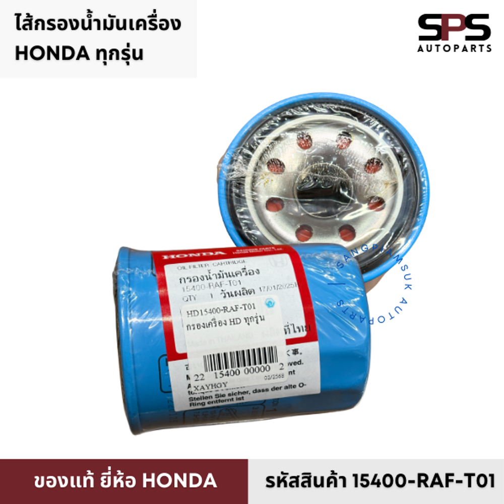 3Oil-filter-Honda.png